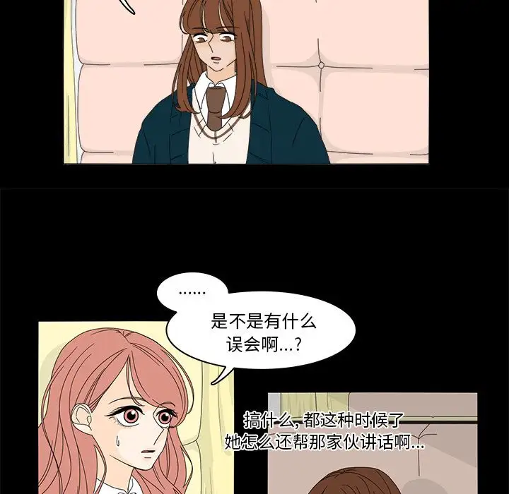 鱼缸中的花园第37章