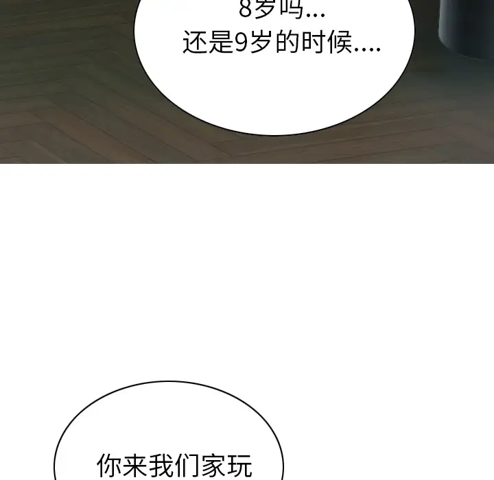 美人为馅第47话