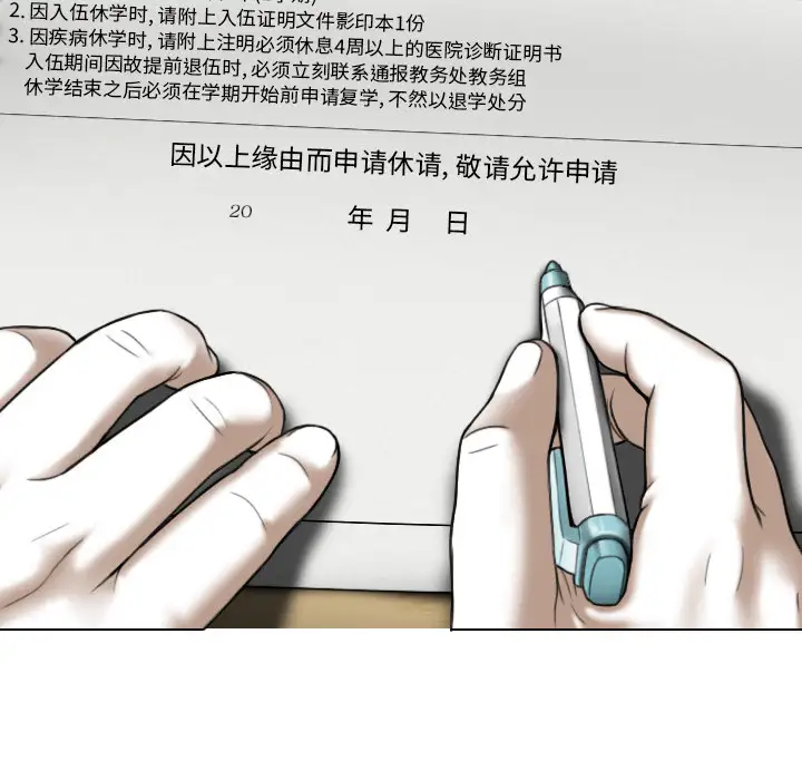 美人为馅第47话