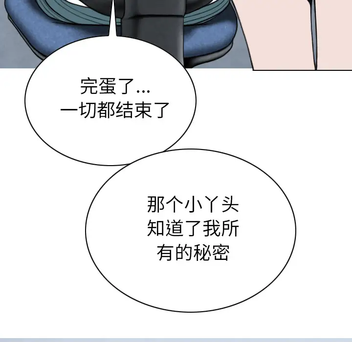 美人为馅第47话