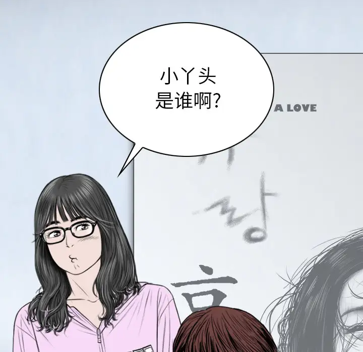 美人为馅第47话