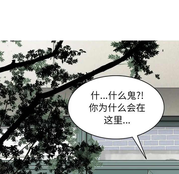 美人为馅第47话