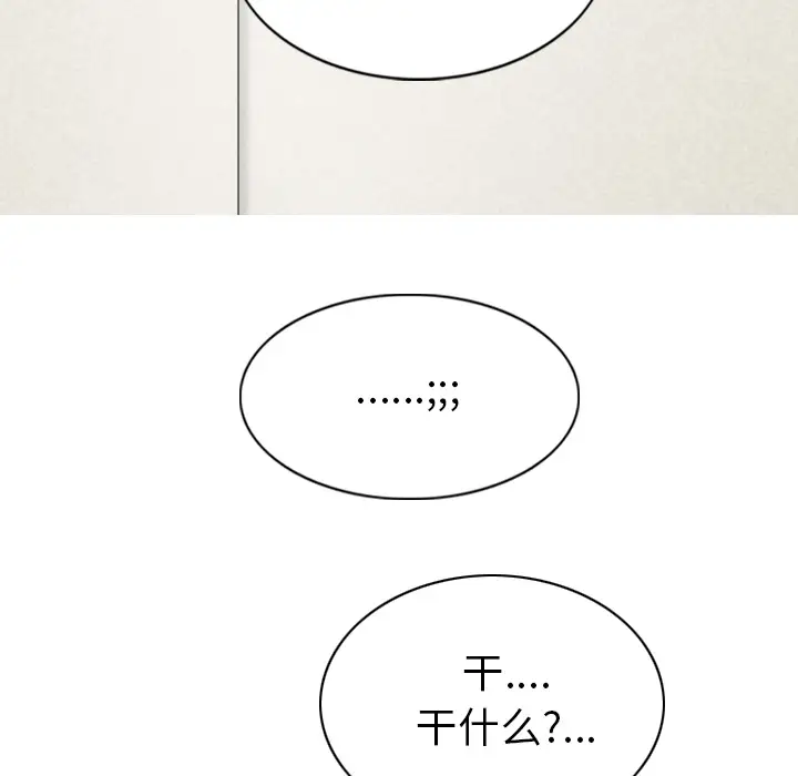 美人为馅第47话