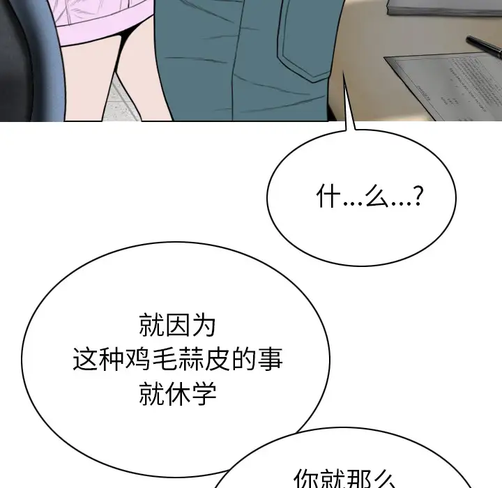 美人为馅第47话