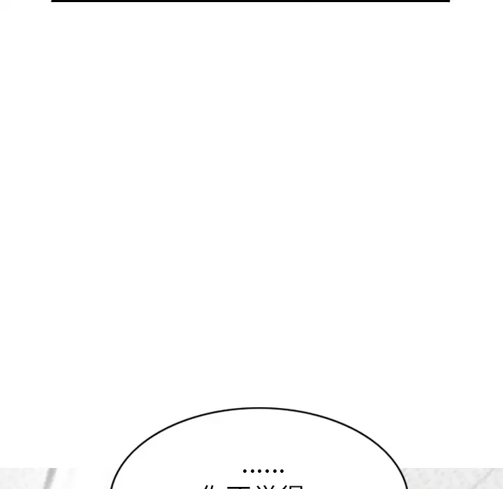 美人为馅第47话