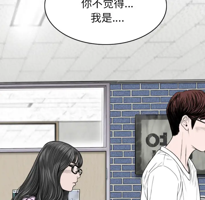 美人为馅第47话