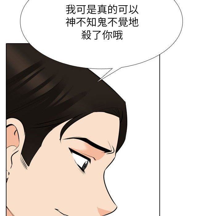 同事换换爱第124话