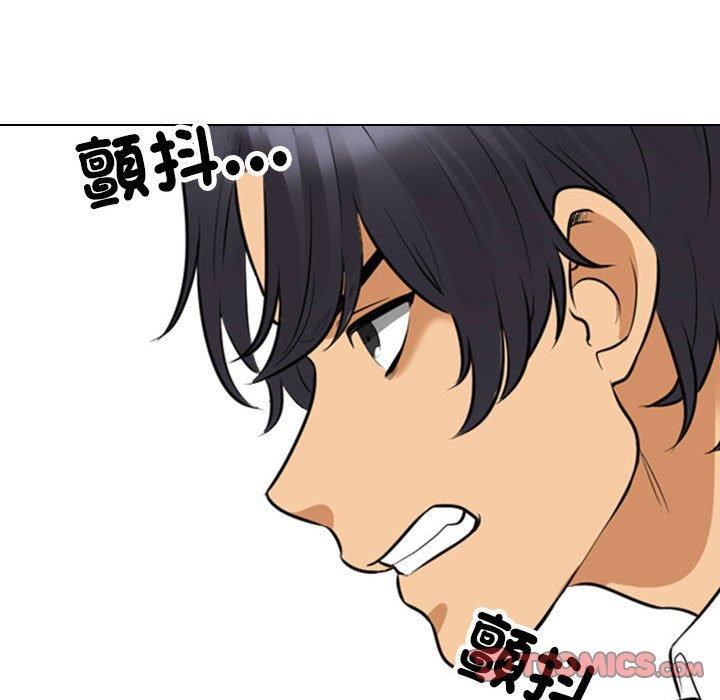 同事换换爱第124话