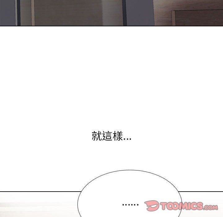 同事换换爱第124话