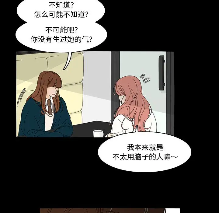 鱼缸中的花园第38章