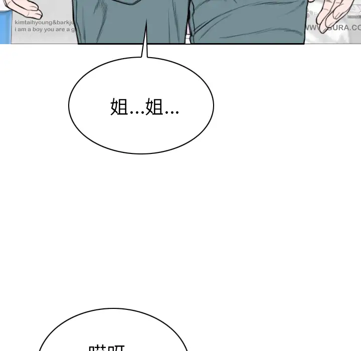 美人为馅第48话