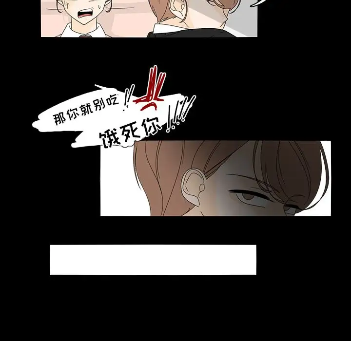 鱼缸中的花园第38章