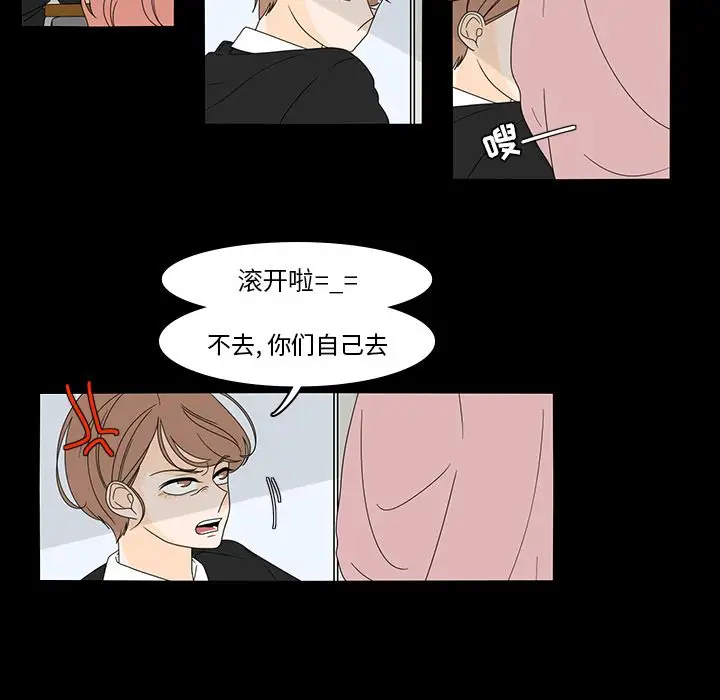 鱼缸中的花园第38章