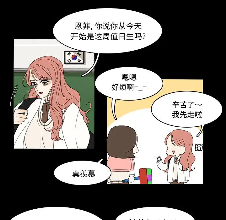 鱼缸中的花园第38章