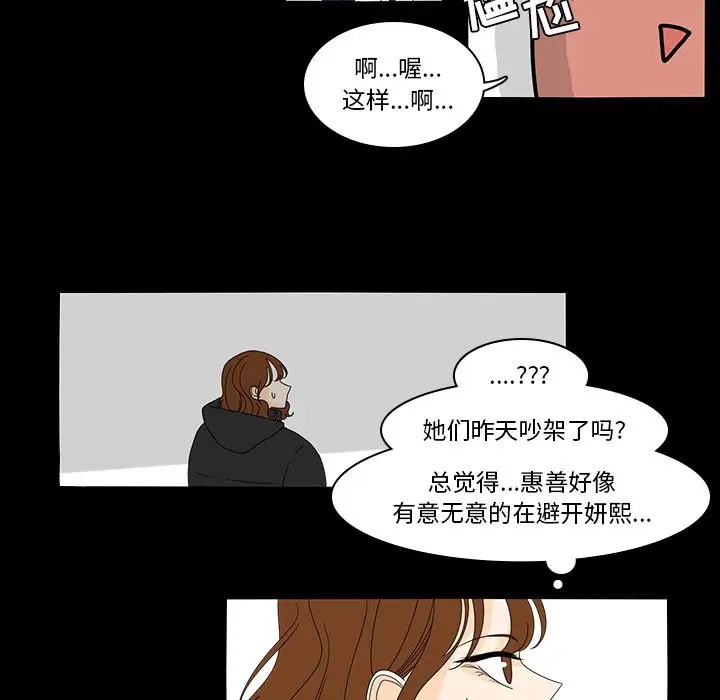 鱼缸中的花园第38章
