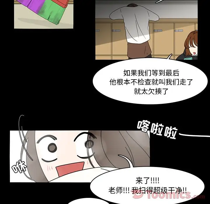 鱼缸中的花园第38章