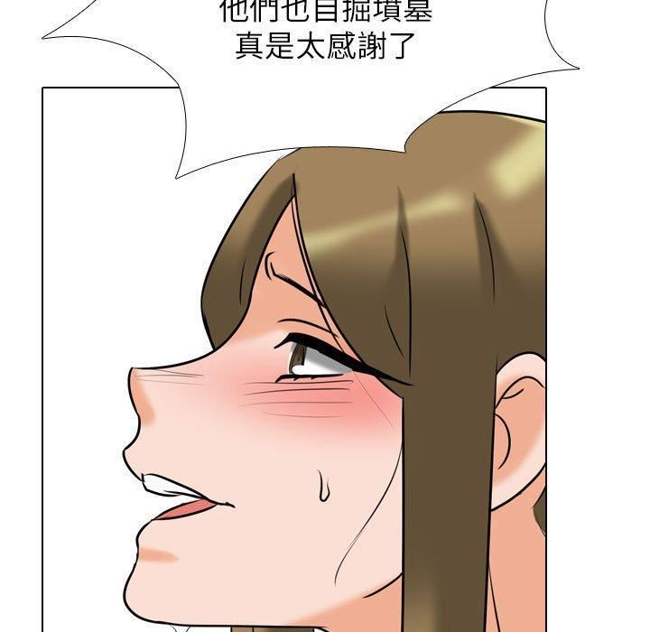 同事换换爱第124话