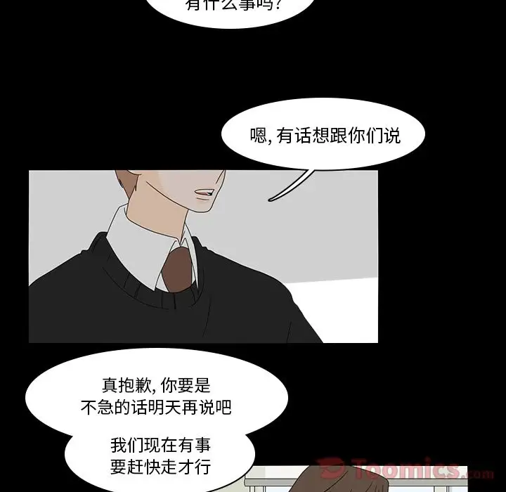 鱼缸中的花园第38章