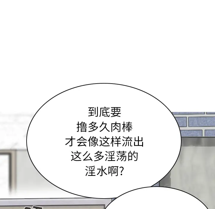 美人为馅第48话