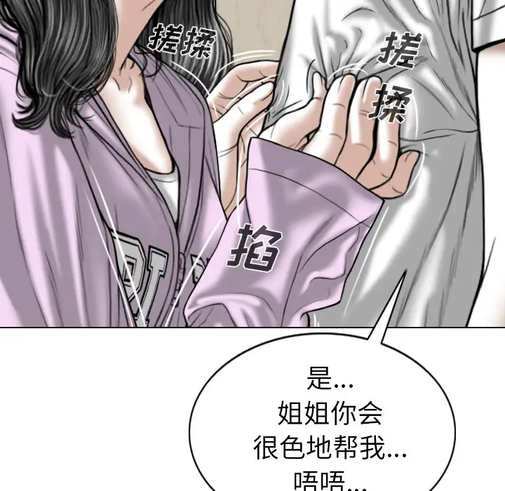 美人为馅第48话