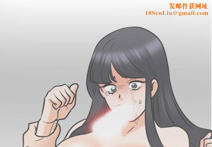 同事换换爱第126话