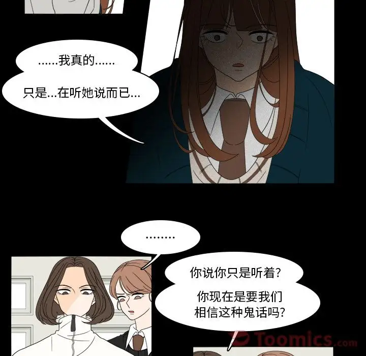 鱼缸中的花园第39章