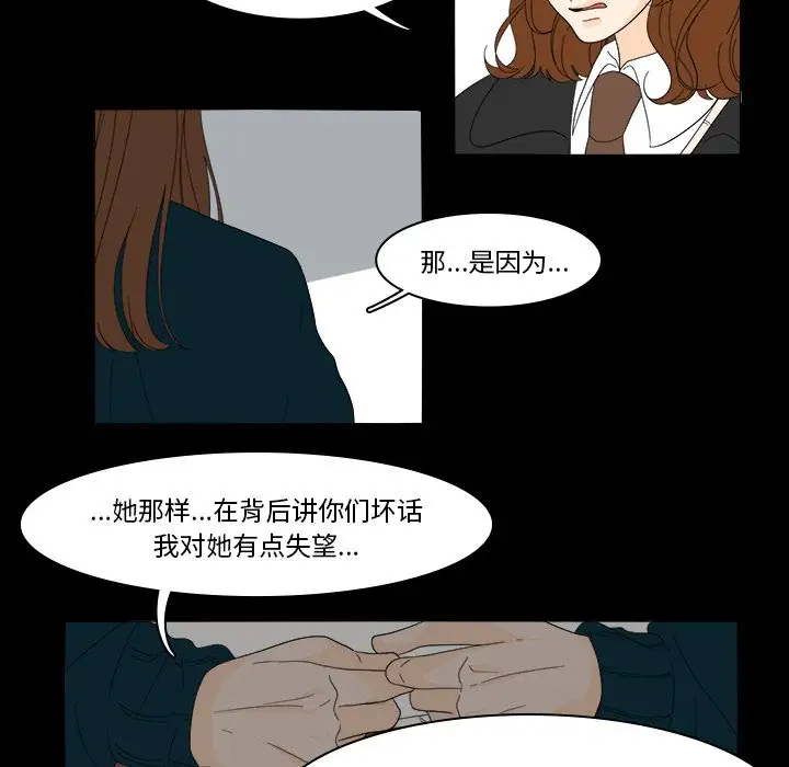 鱼缸中的花园第39章