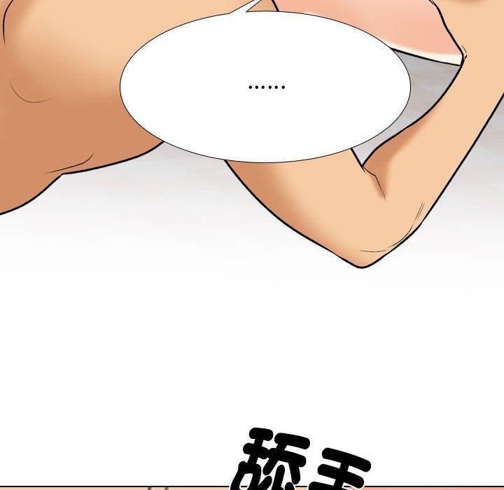 同事換換愛第126話