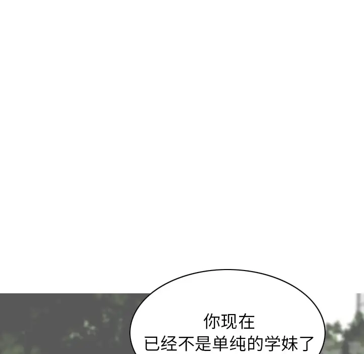 美人为馅第48话