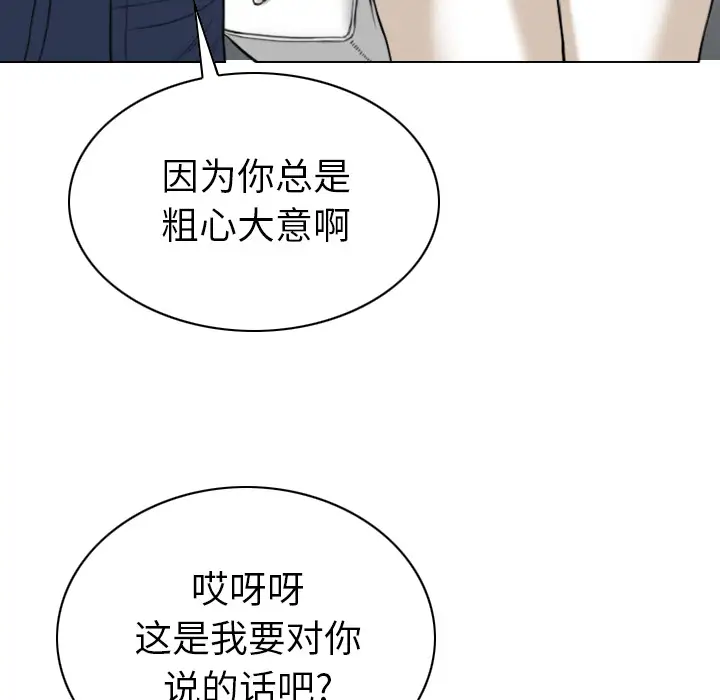 美人为馅第48话