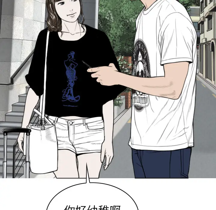 美人为馅第48话