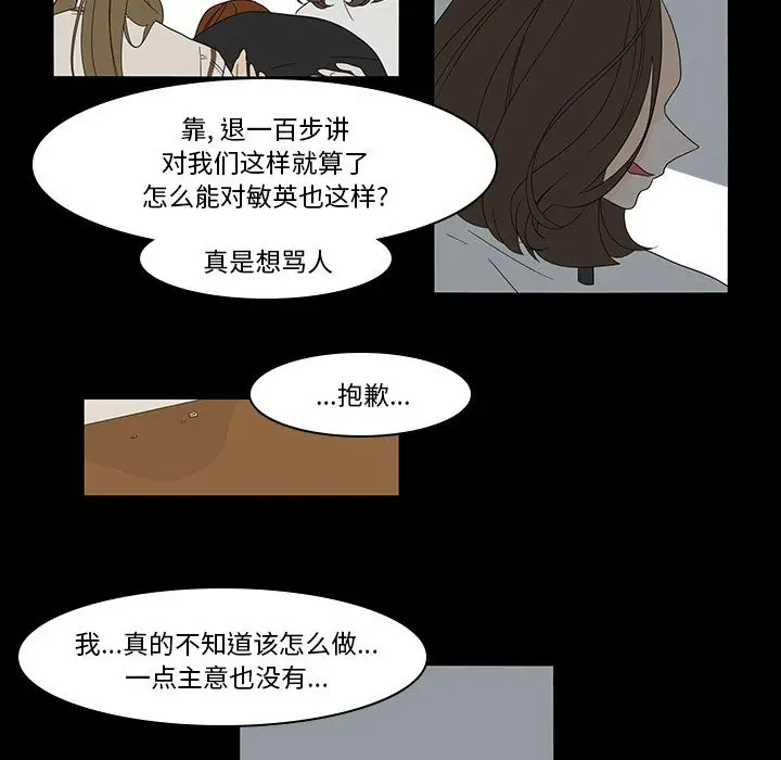 鱼缸中的花园第39章