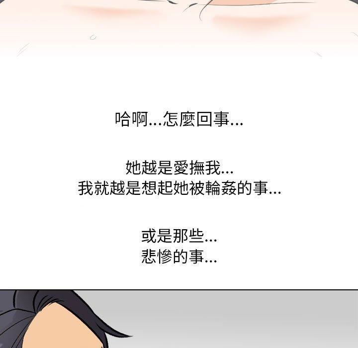 同事換換愛第126話