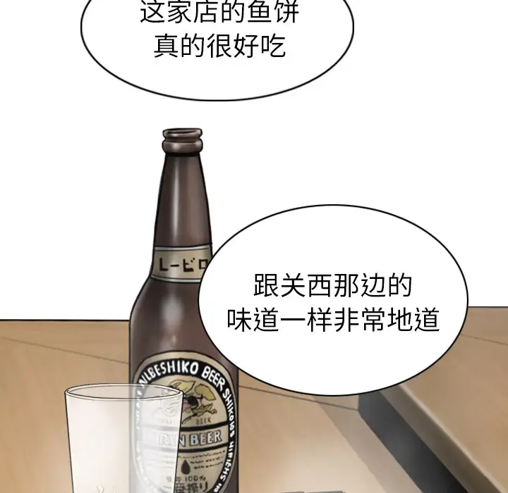 美人为馅第49话