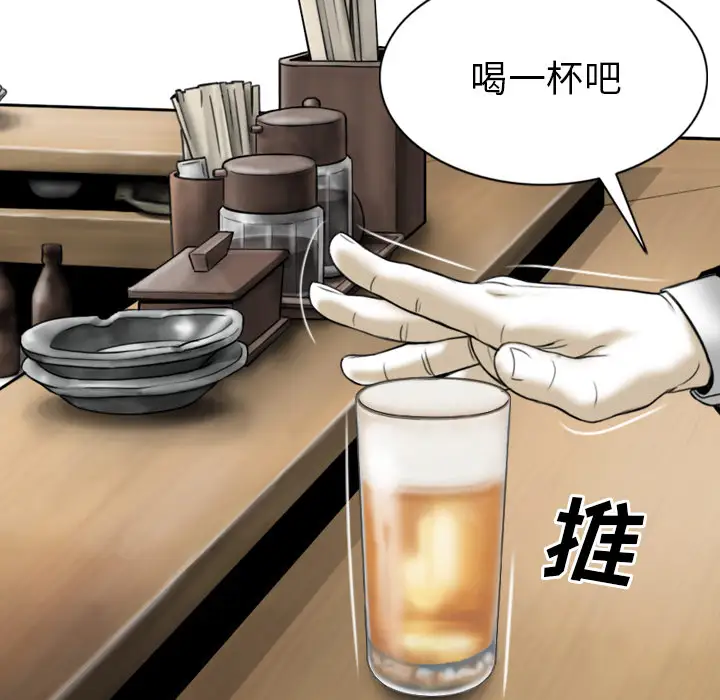 美人为馅第49话