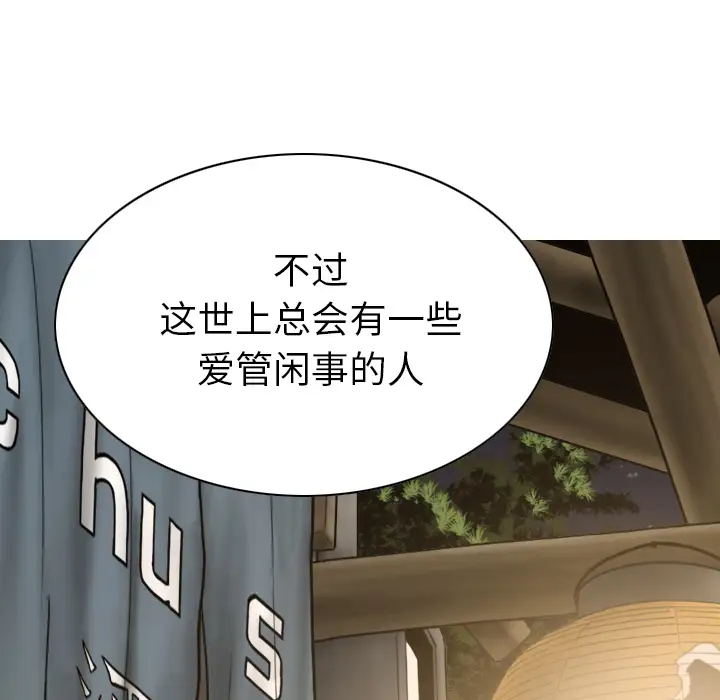 美人为馅第49话