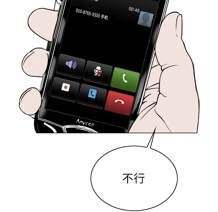 美人为馅第49话