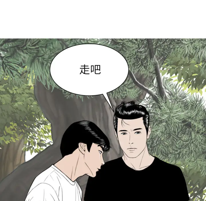 美人为馅第49话