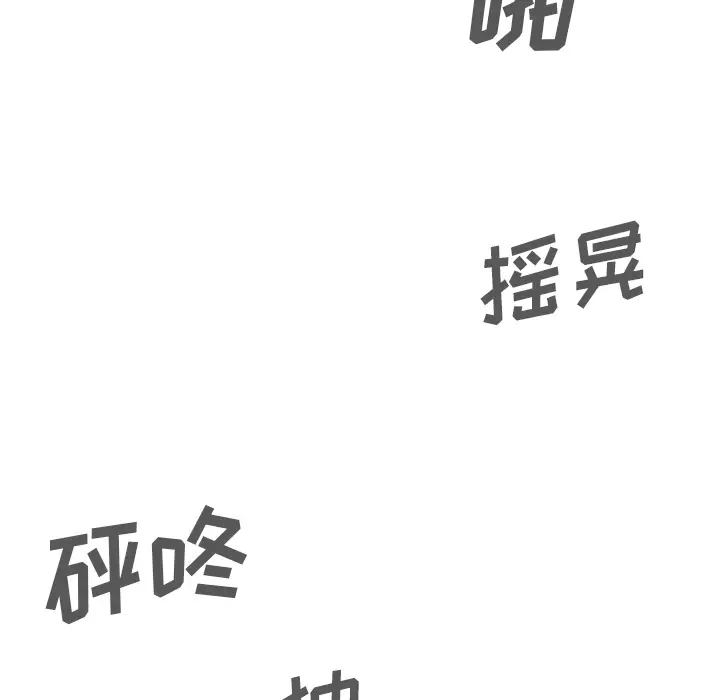 美人为馅第49话