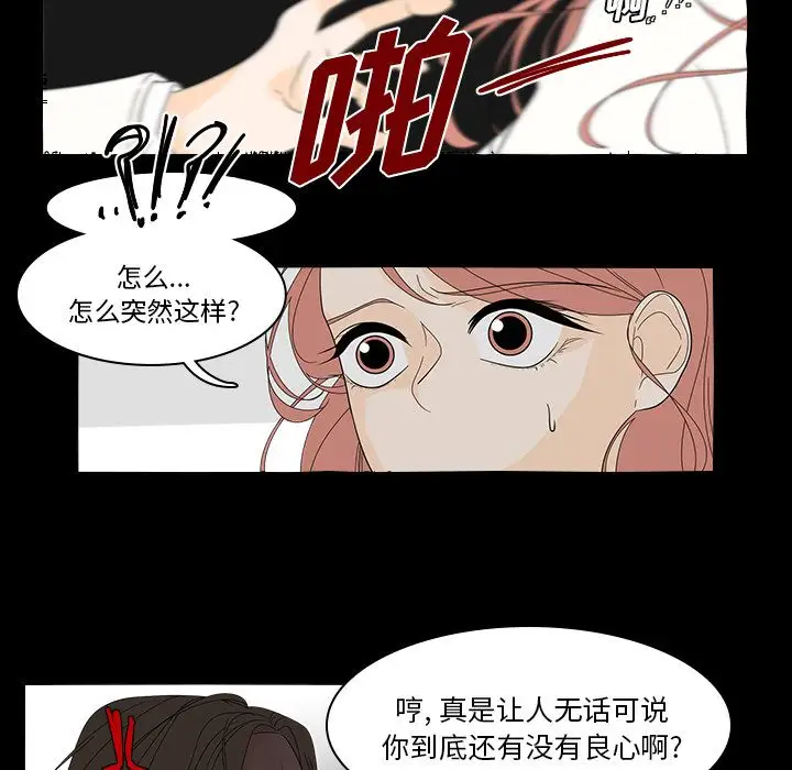 鱼缸中的花园第40章