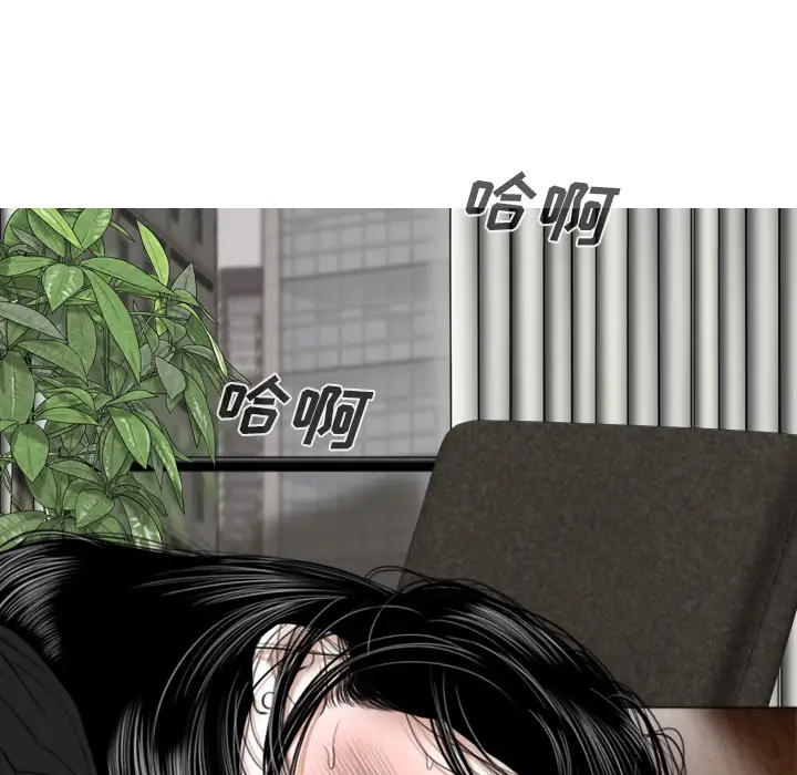 美人为馅第49话