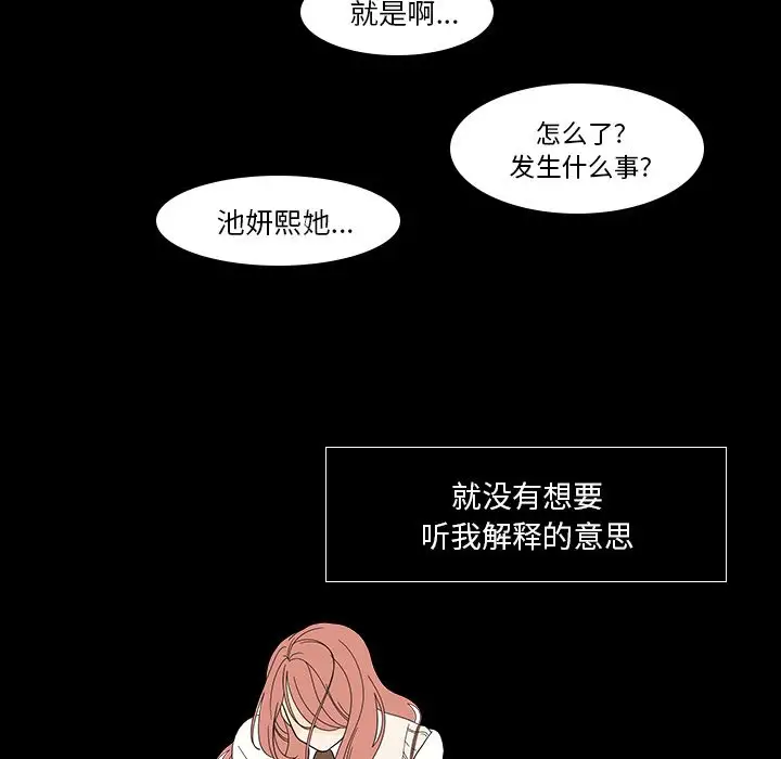 鱼缸中的花园第40章