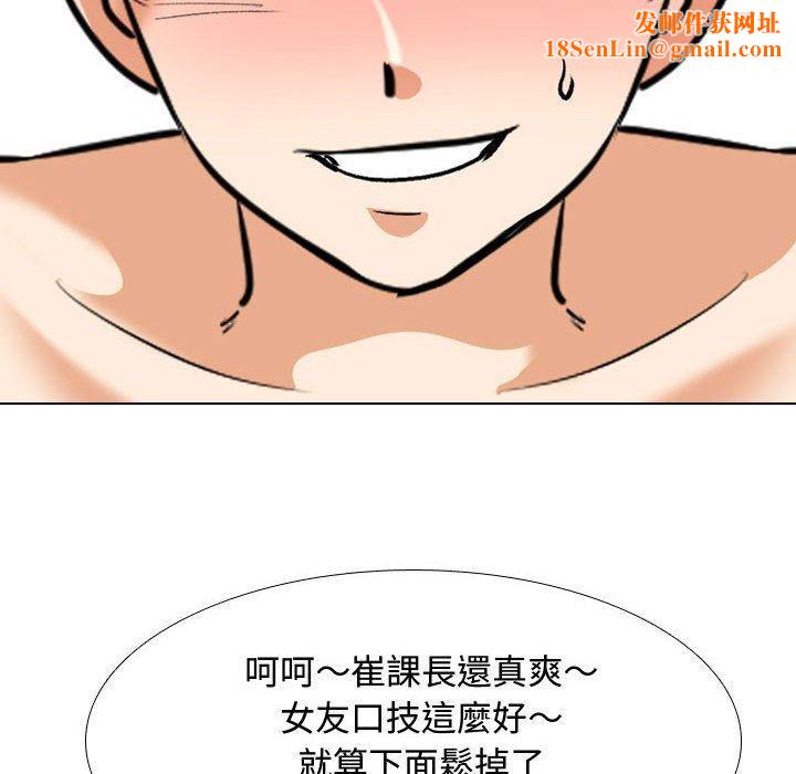 同事换换爱第130话