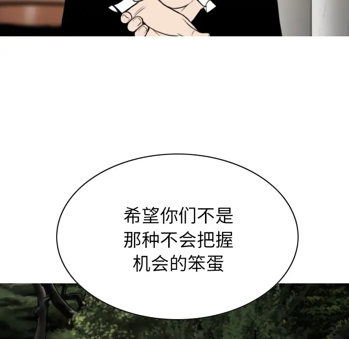 美人为馅第49话