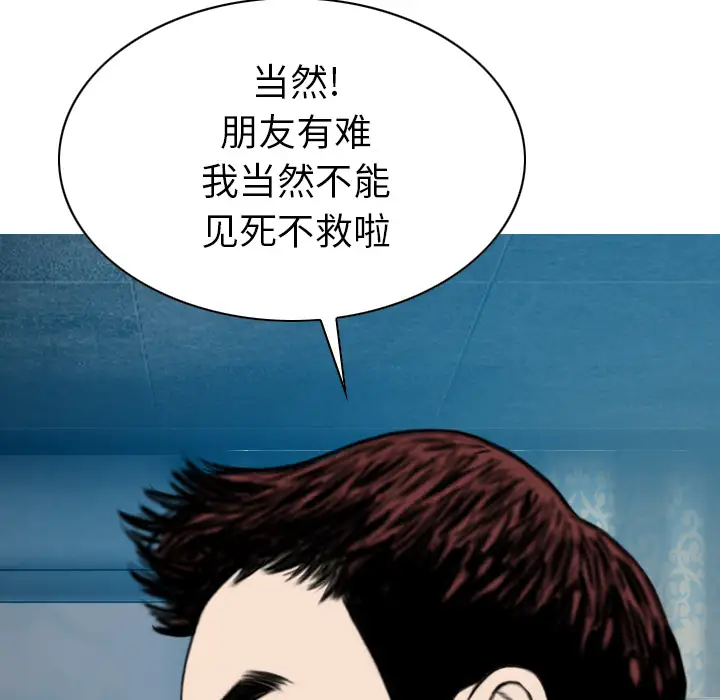 美人为馅第50话