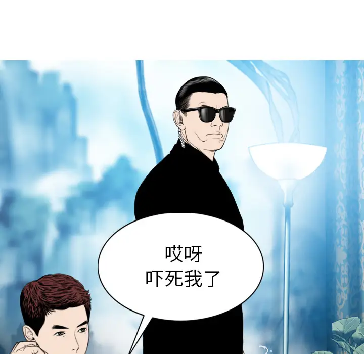 美人为馅第50话