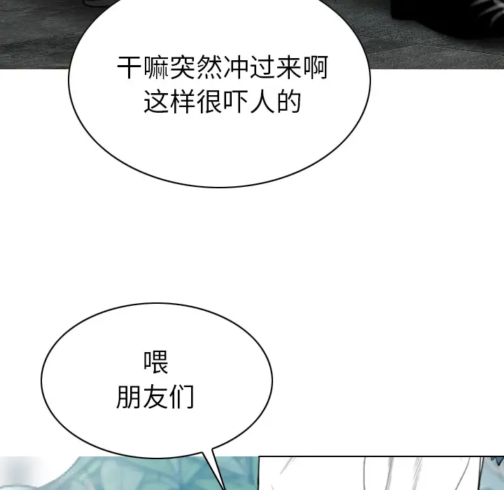 美人为馅第50话