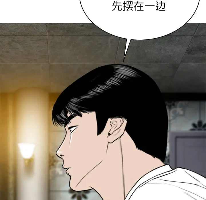 美人为馅第50话