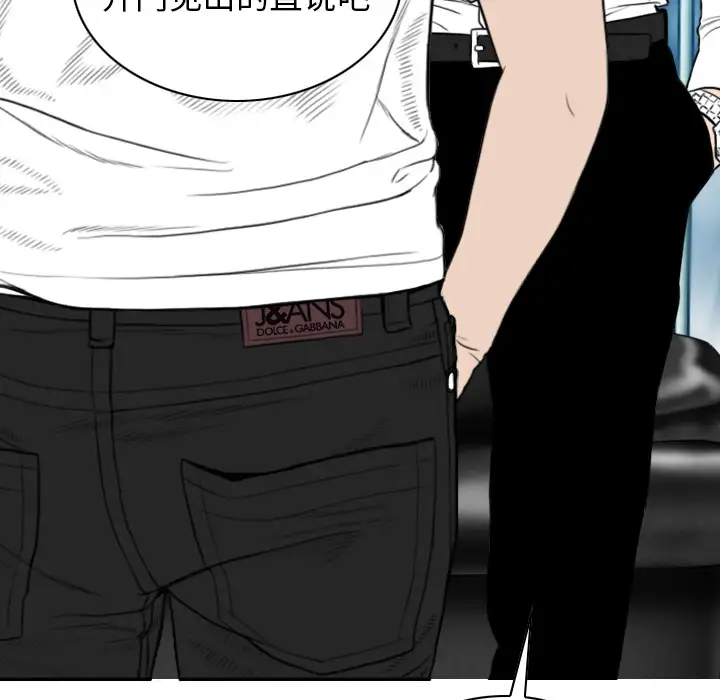 美人为馅第50话