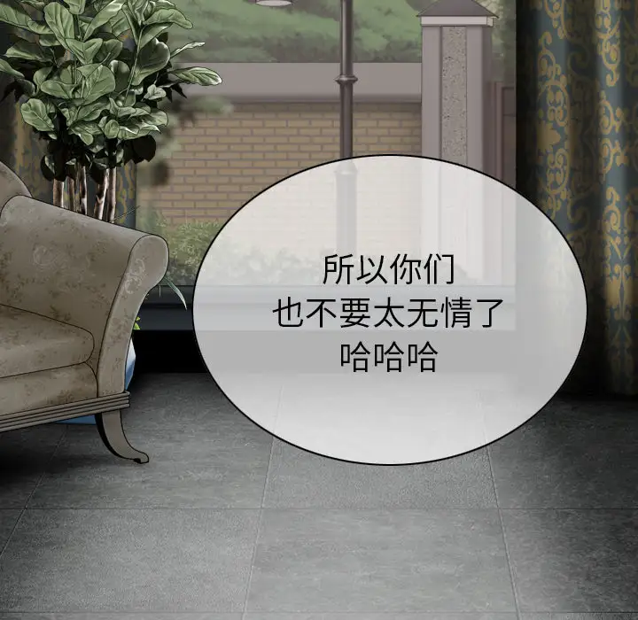 美人为馅第50话